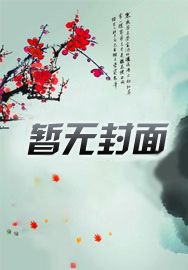 女神算命手册[古穿今]